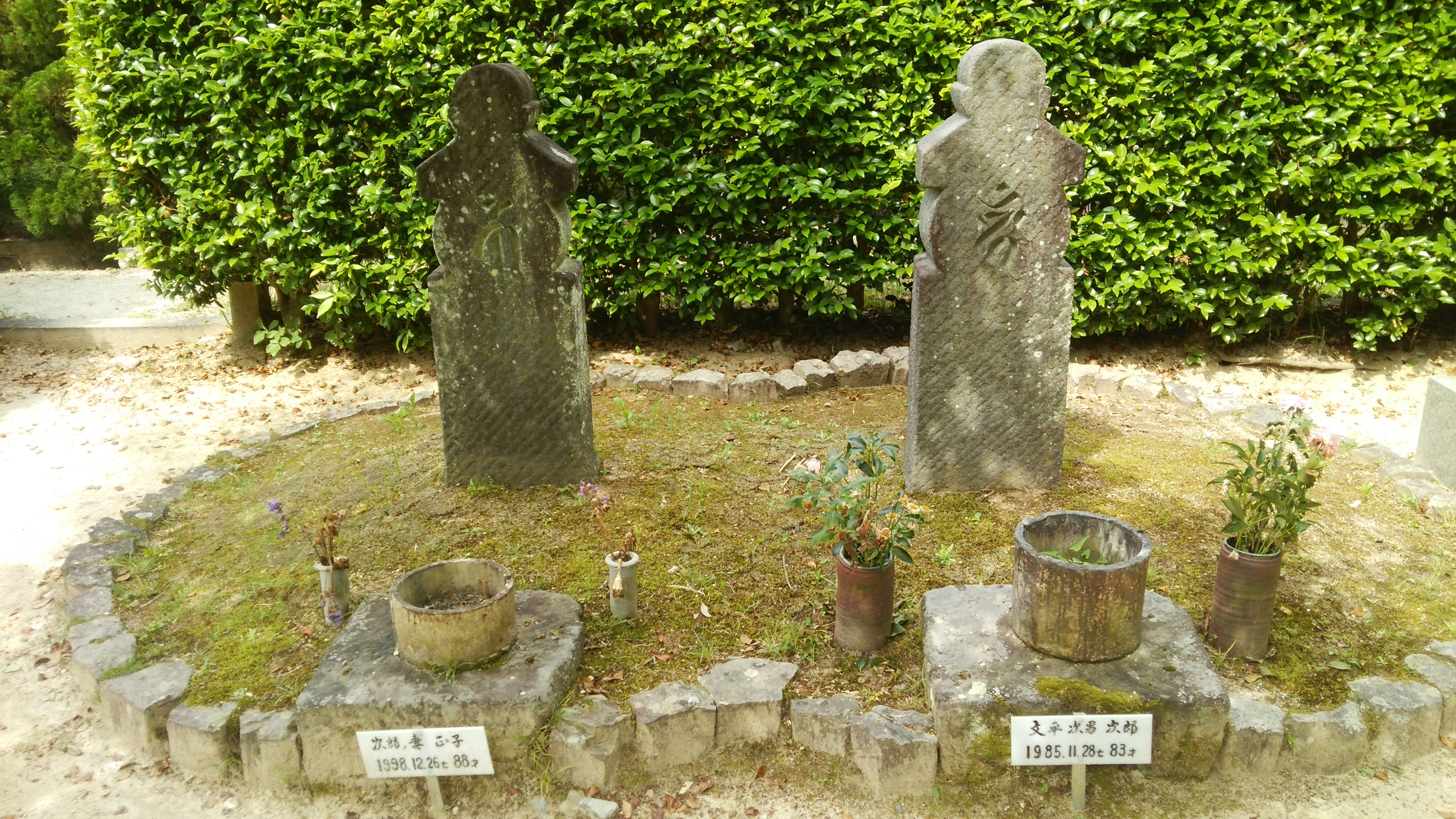 白洲次郎・正子夫妻のお墓
